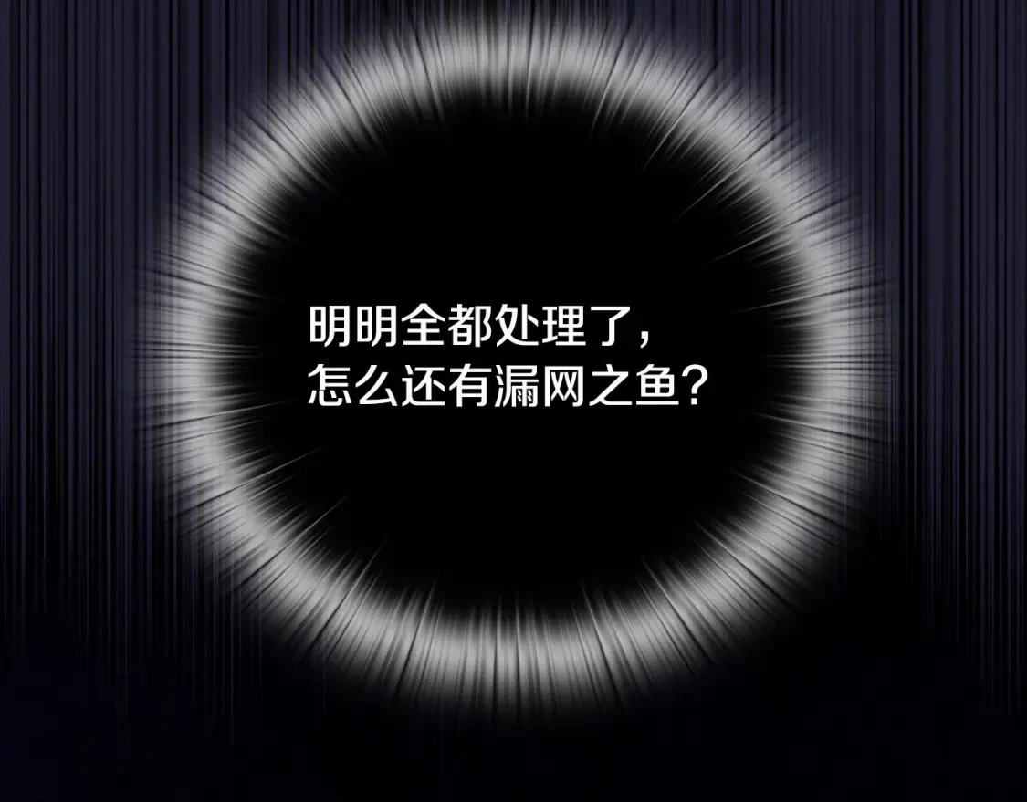 第56话 赶尽杀绝 第102页