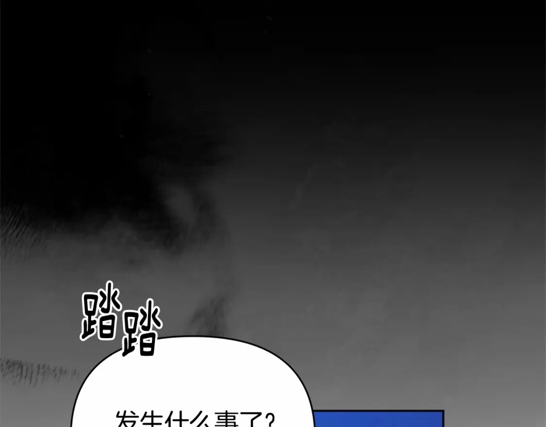 第56话 赶尽杀绝 第105页