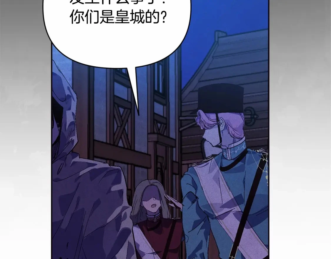 第56话 赶尽杀绝 第106页