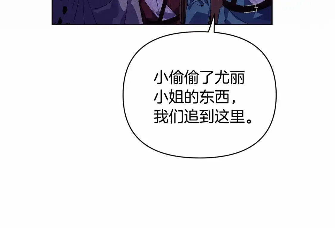 第56话 赶尽杀绝 第107页