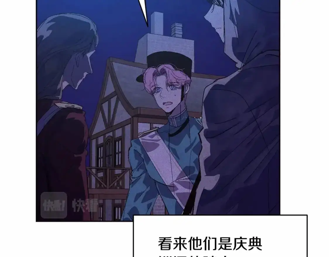 第56话 赶尽杀绝 第109页