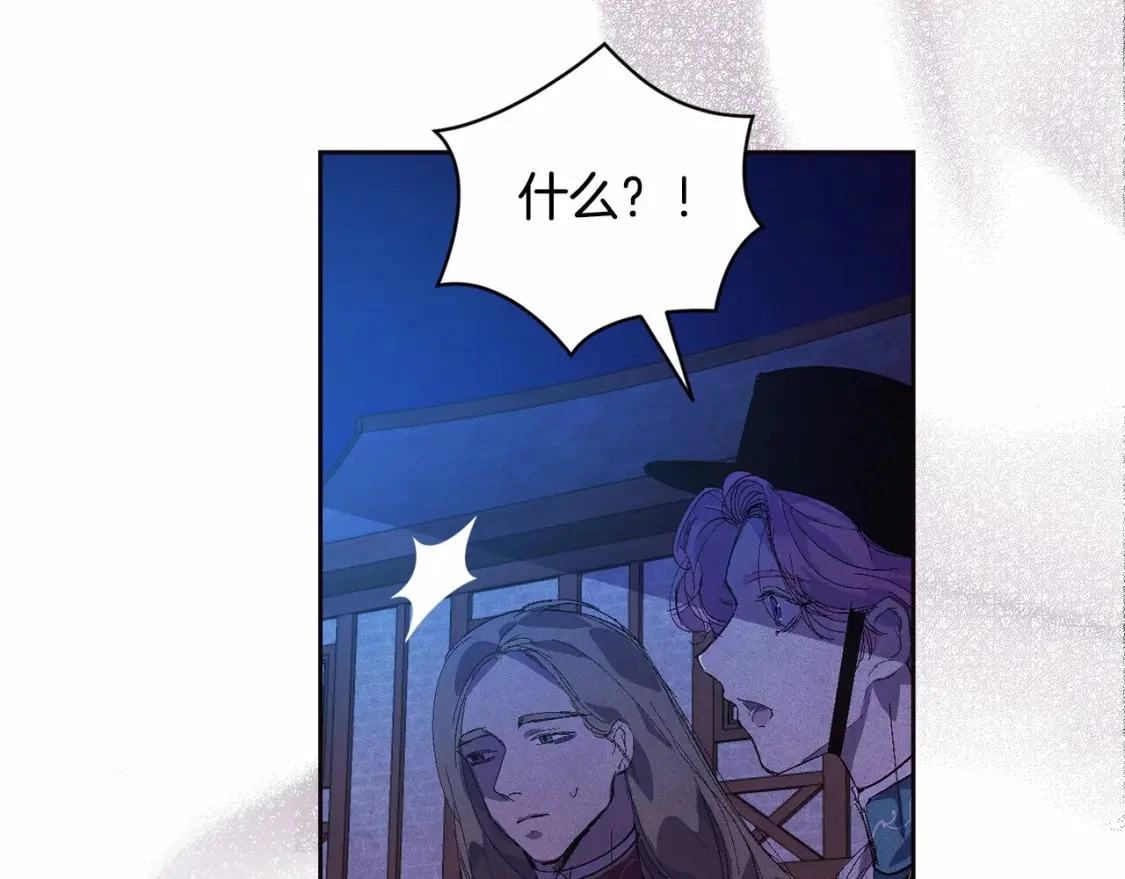 第56话 赶尽杀绝 第112页