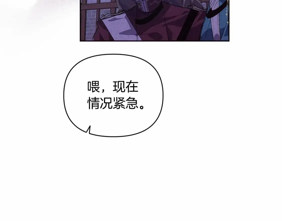 第56话 赶尽杀绝 第113页