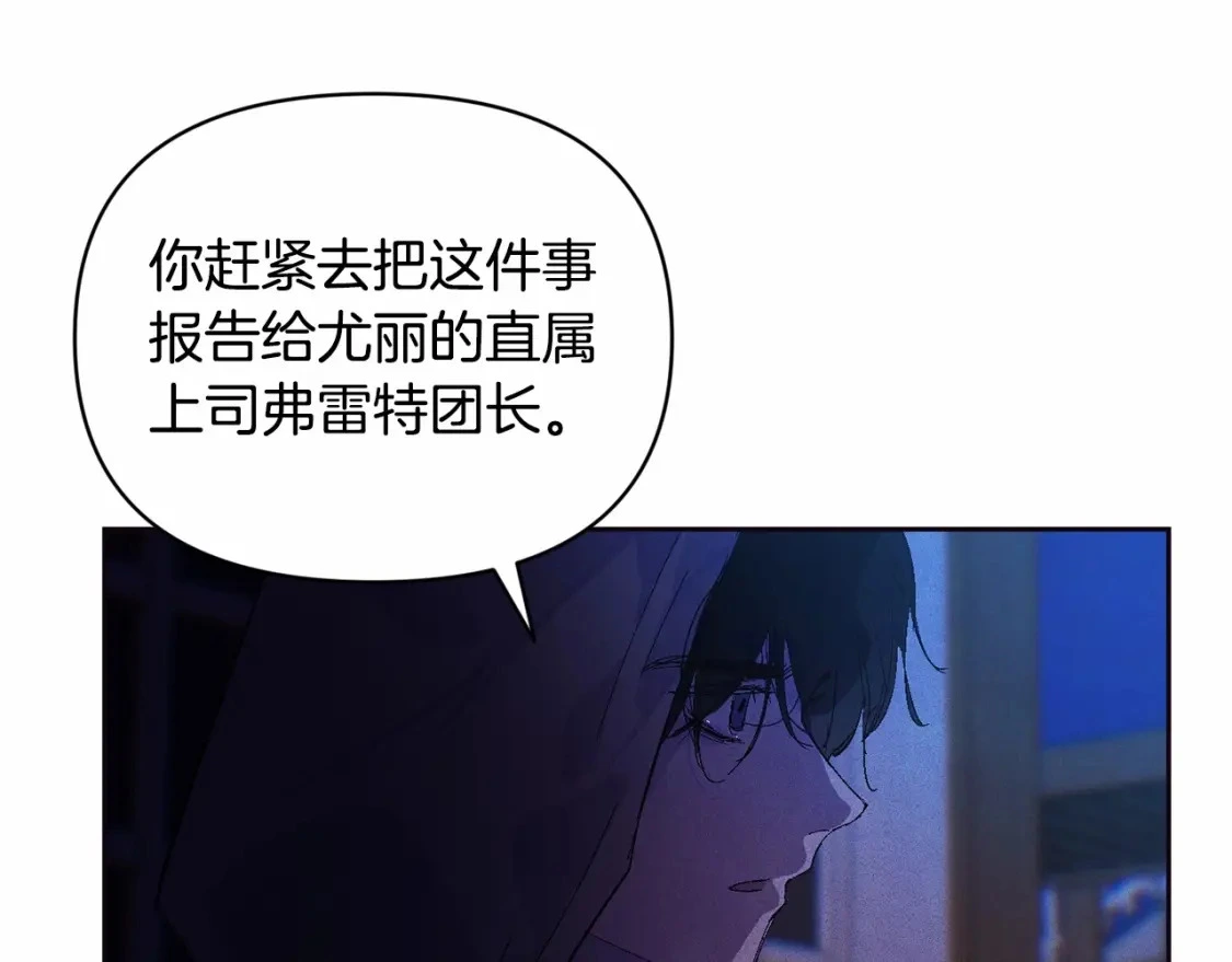 第56话 赶尽杀绝 第114页