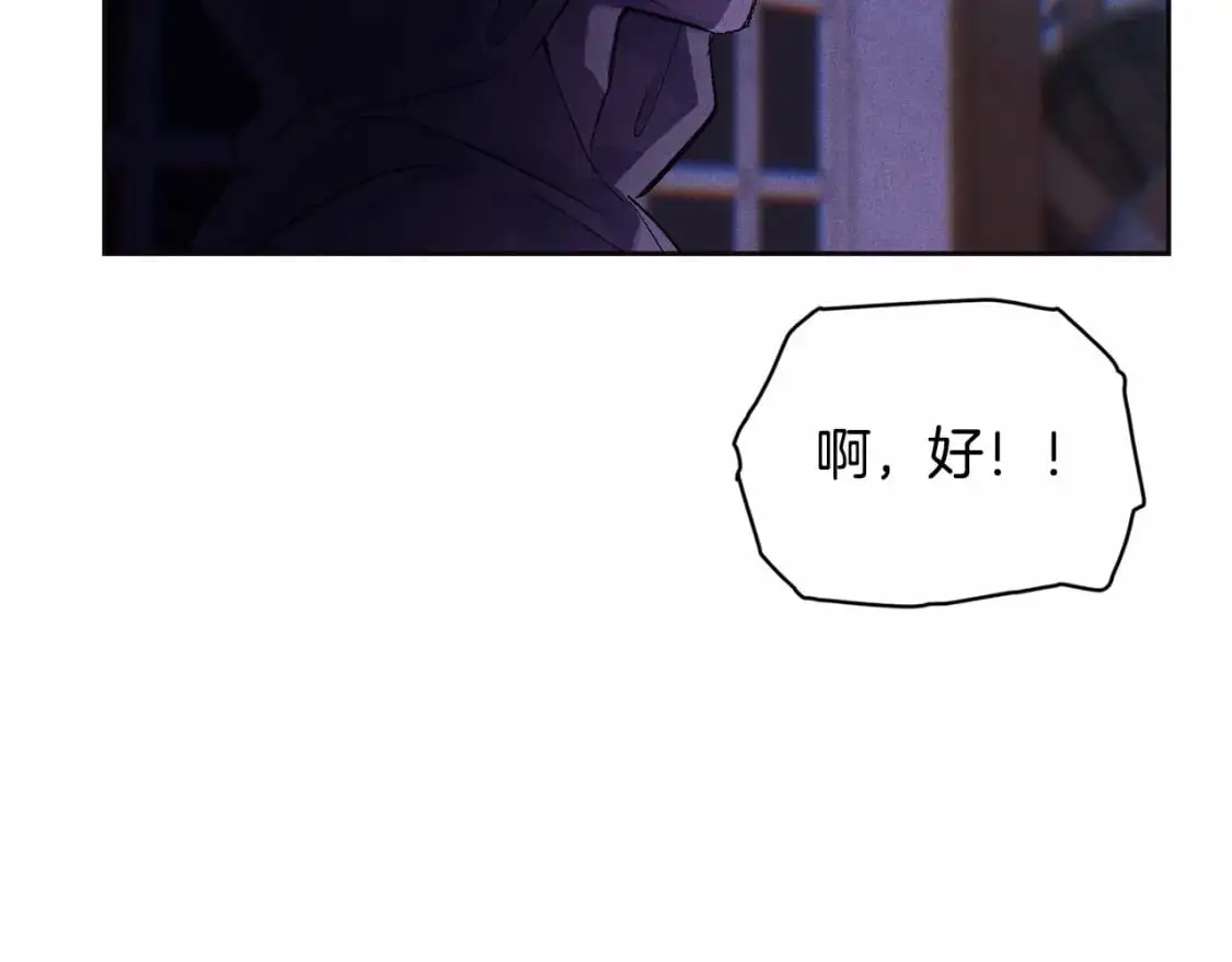 第56话 赶尽杀绝 第115页