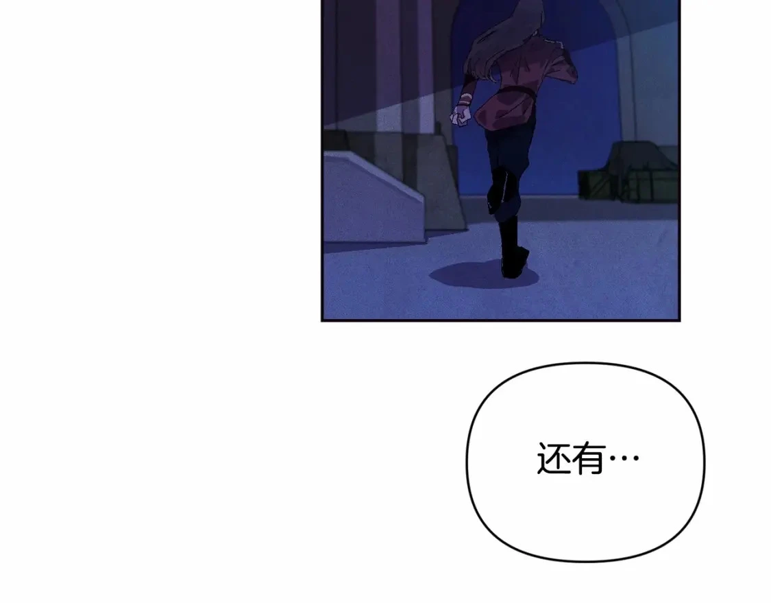 第56话 赶尽杀绝 第117页