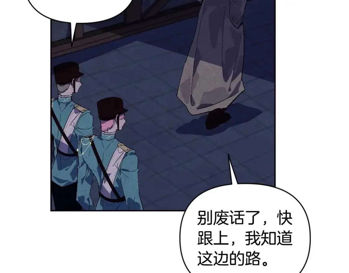 第56话 赶尽杀绝 第120页
