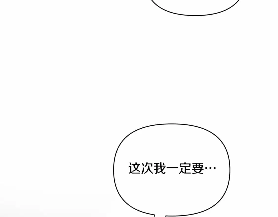 第56话 赶尽杀绝 第121页