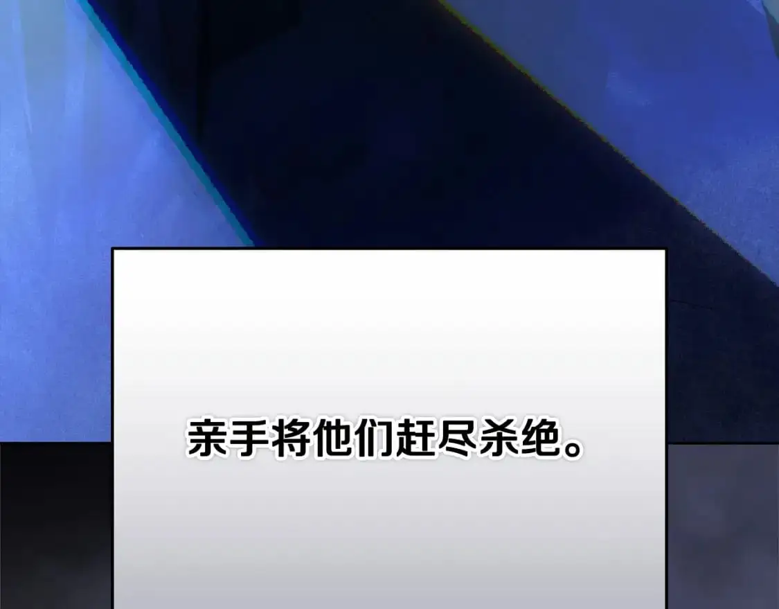 第56话 赶尽杀绝 第126页