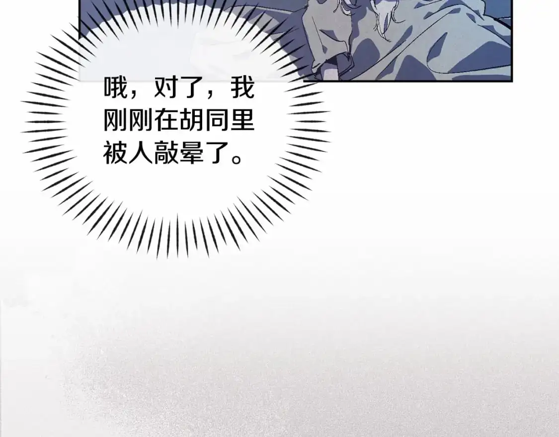 第56话 赶尽杀绝 第138页