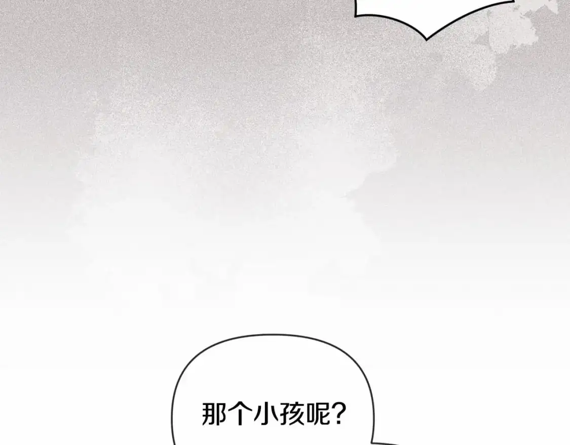 第56话 赶尽杀绝 第140页