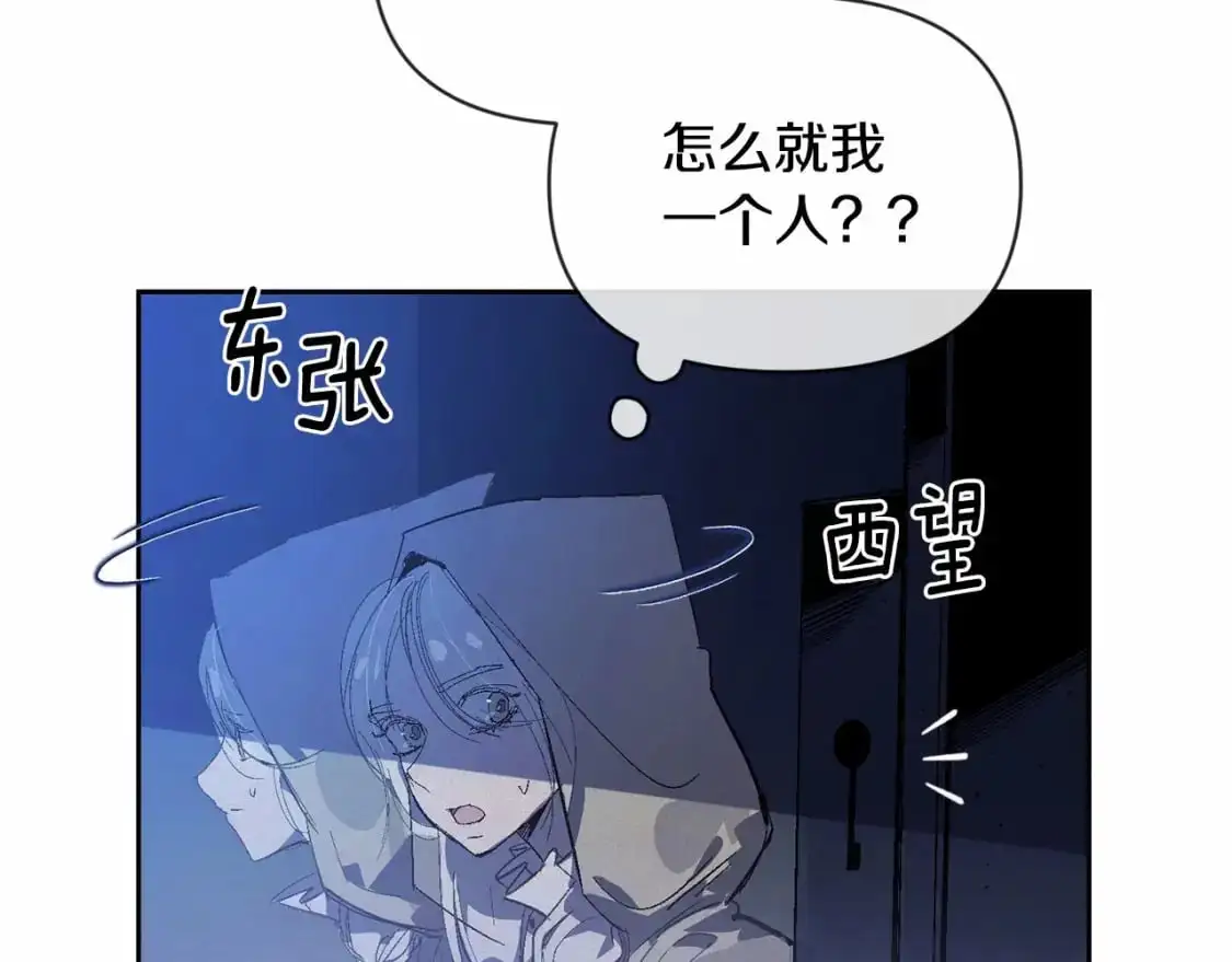 第56话 赶尽杀绝 第141页