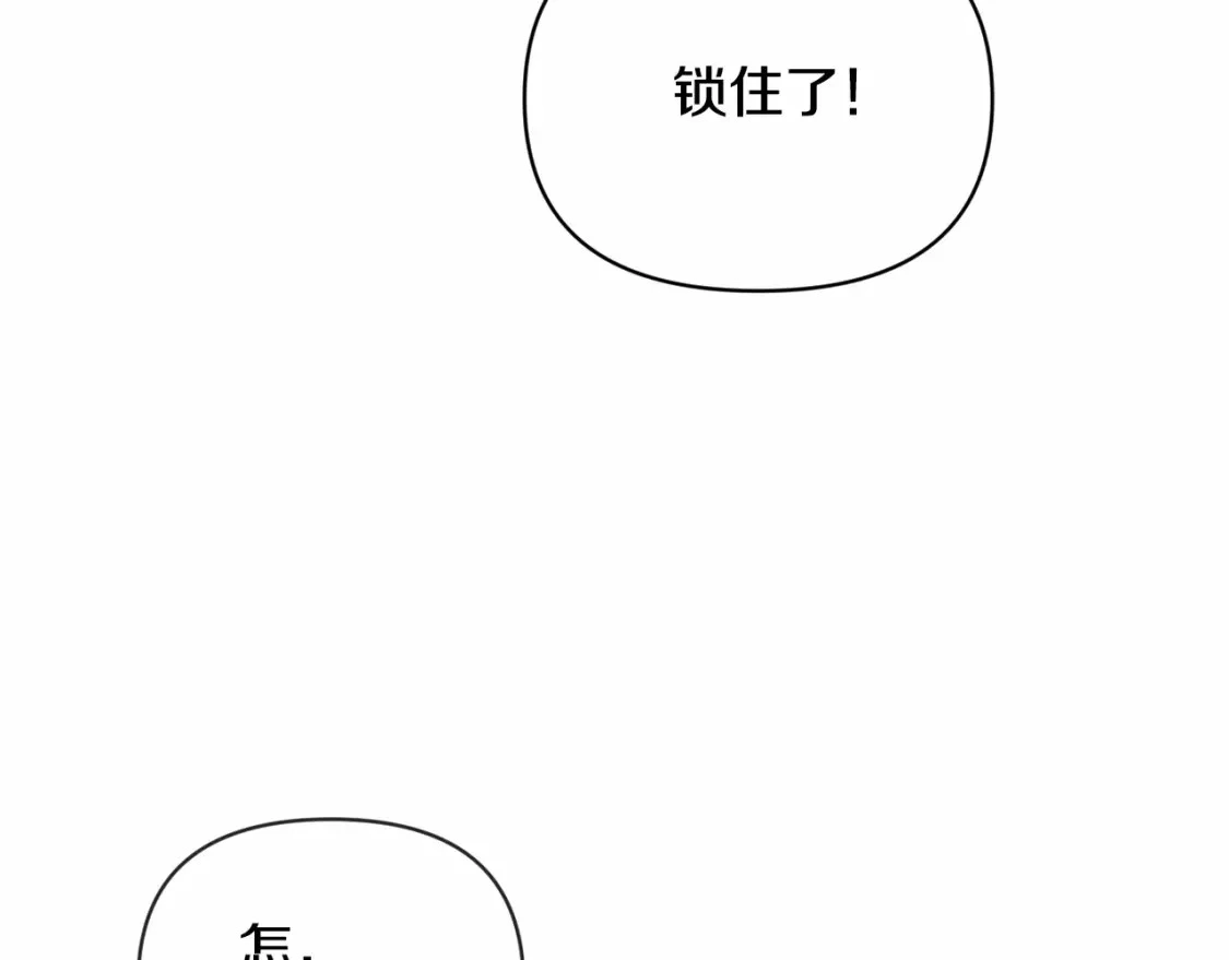 第56话 赶尽杀绝 第145页