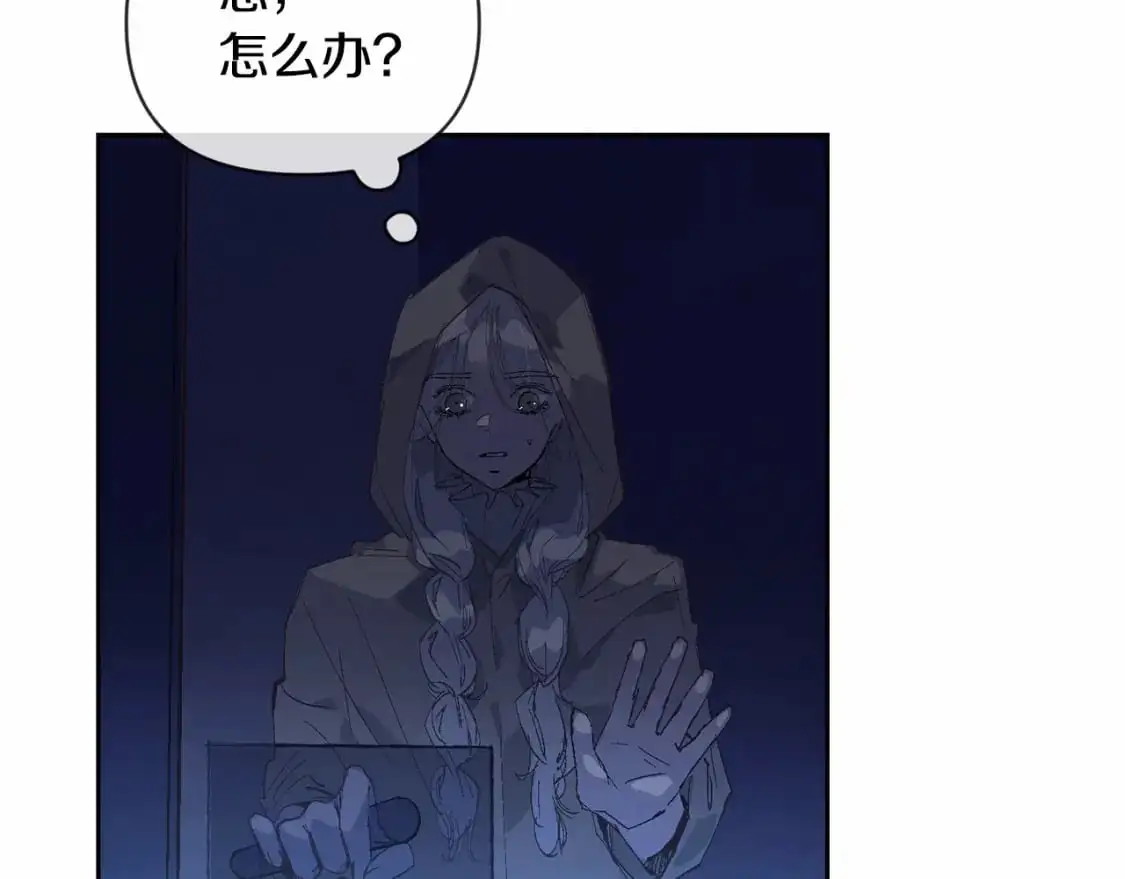 第56话 赶尽杀绝 第146页
