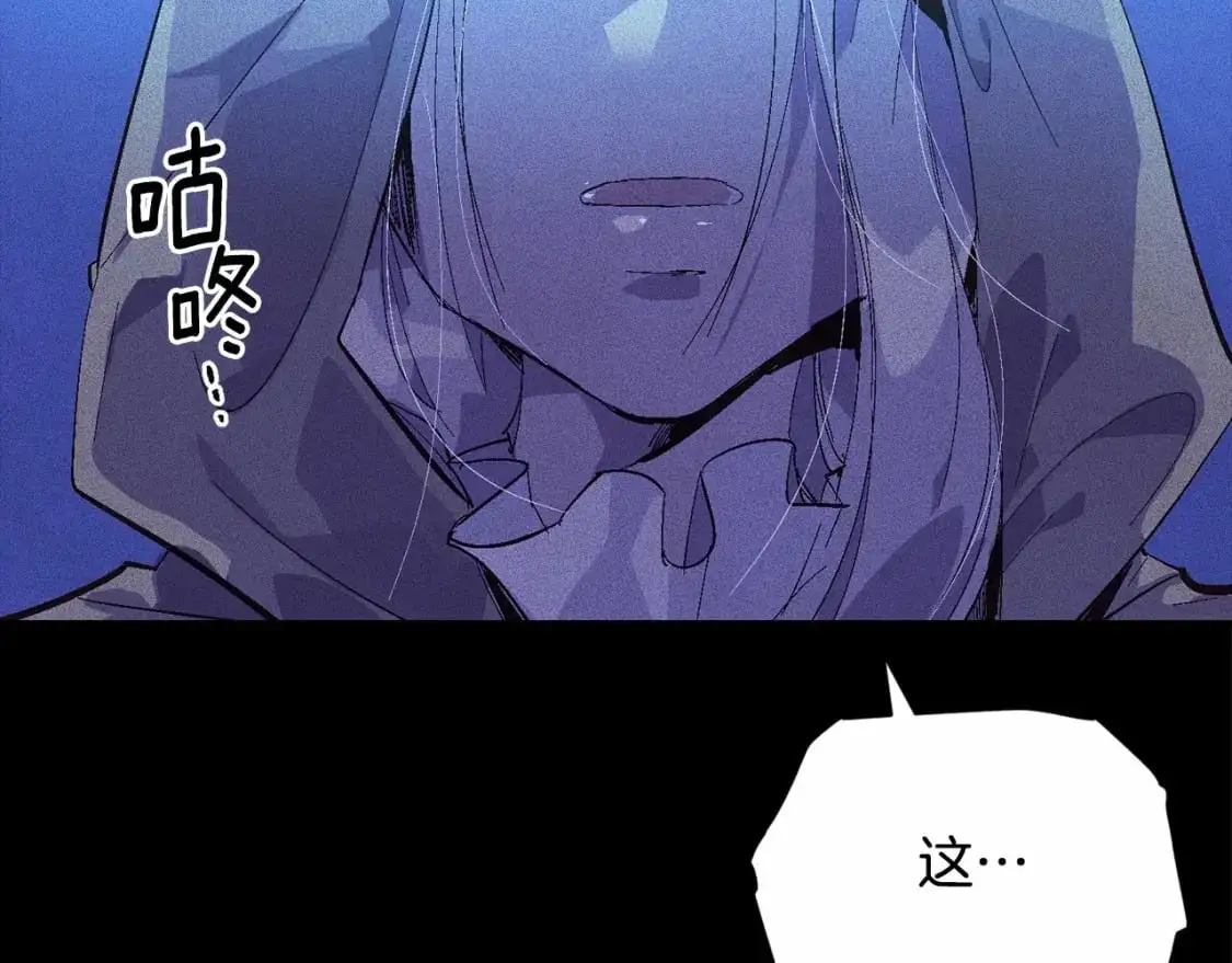 第56话 赶尽杀绝 第161页