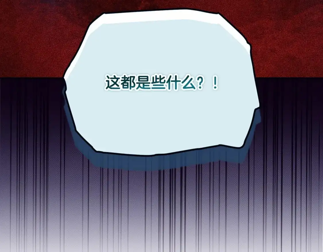 第56话 赶尽杀绝 第166页