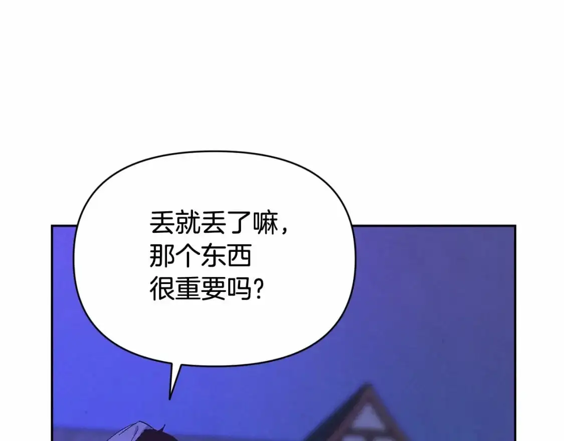 第53话 失踪 第1页