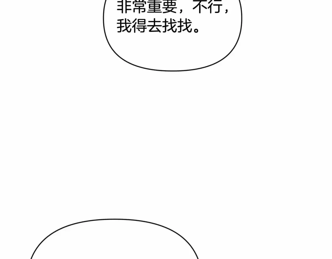 第53话 失踪 第3页