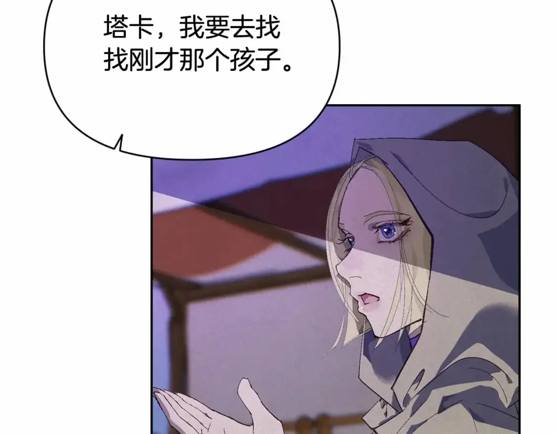 第53话 失踪 第4页