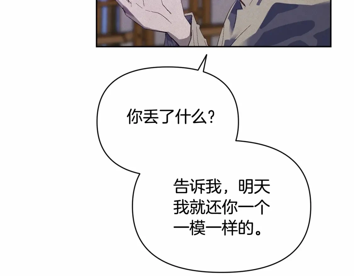 第53话 失踪 第5页