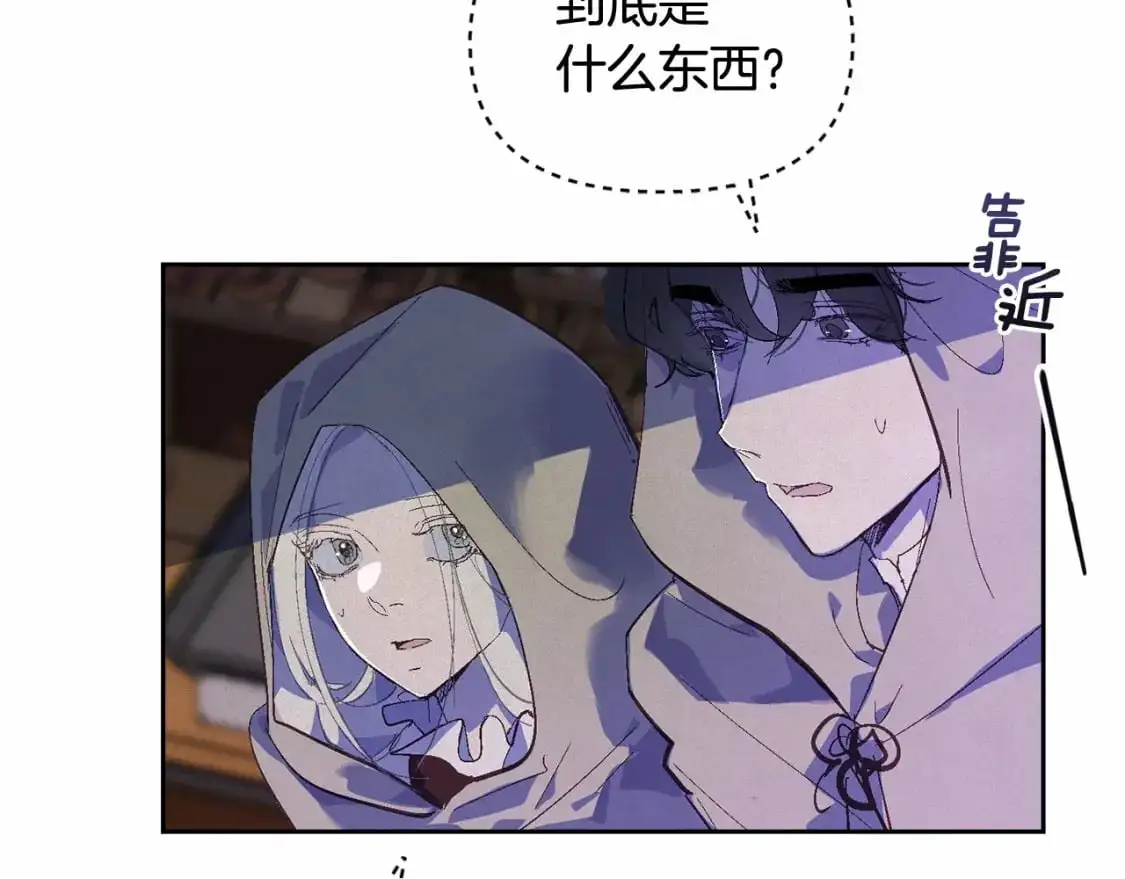 第53话 失踪 第8页