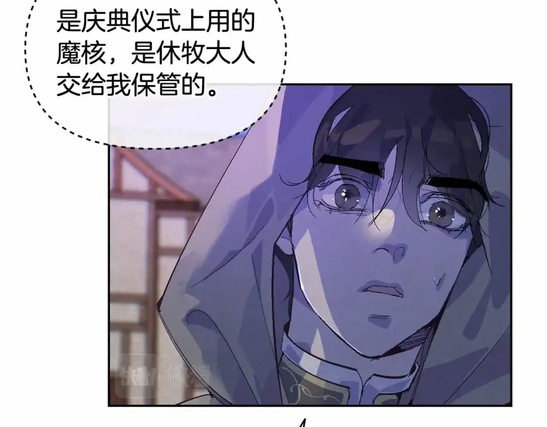 第53话 失踪 第10页