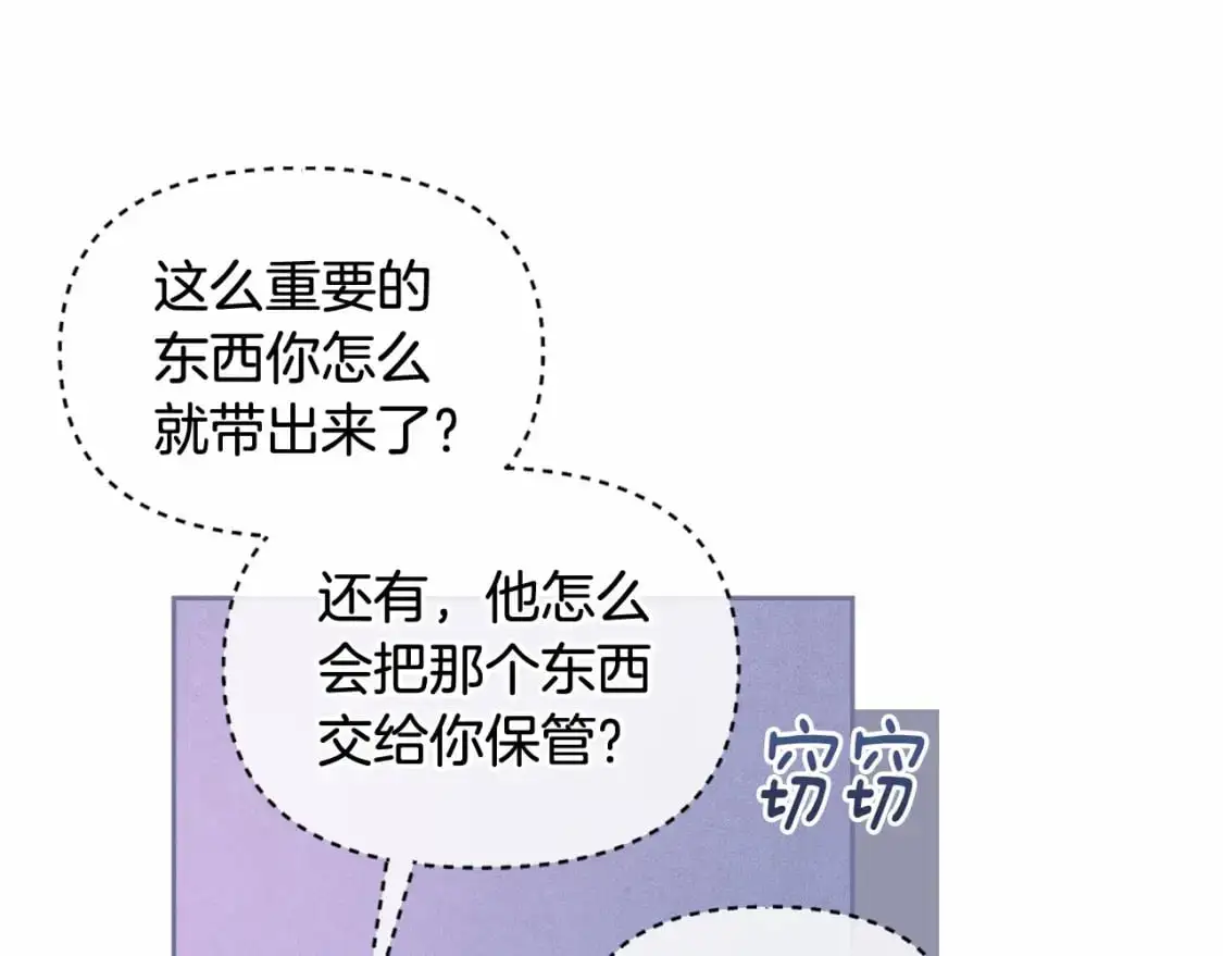 第53话 失踪 第16页