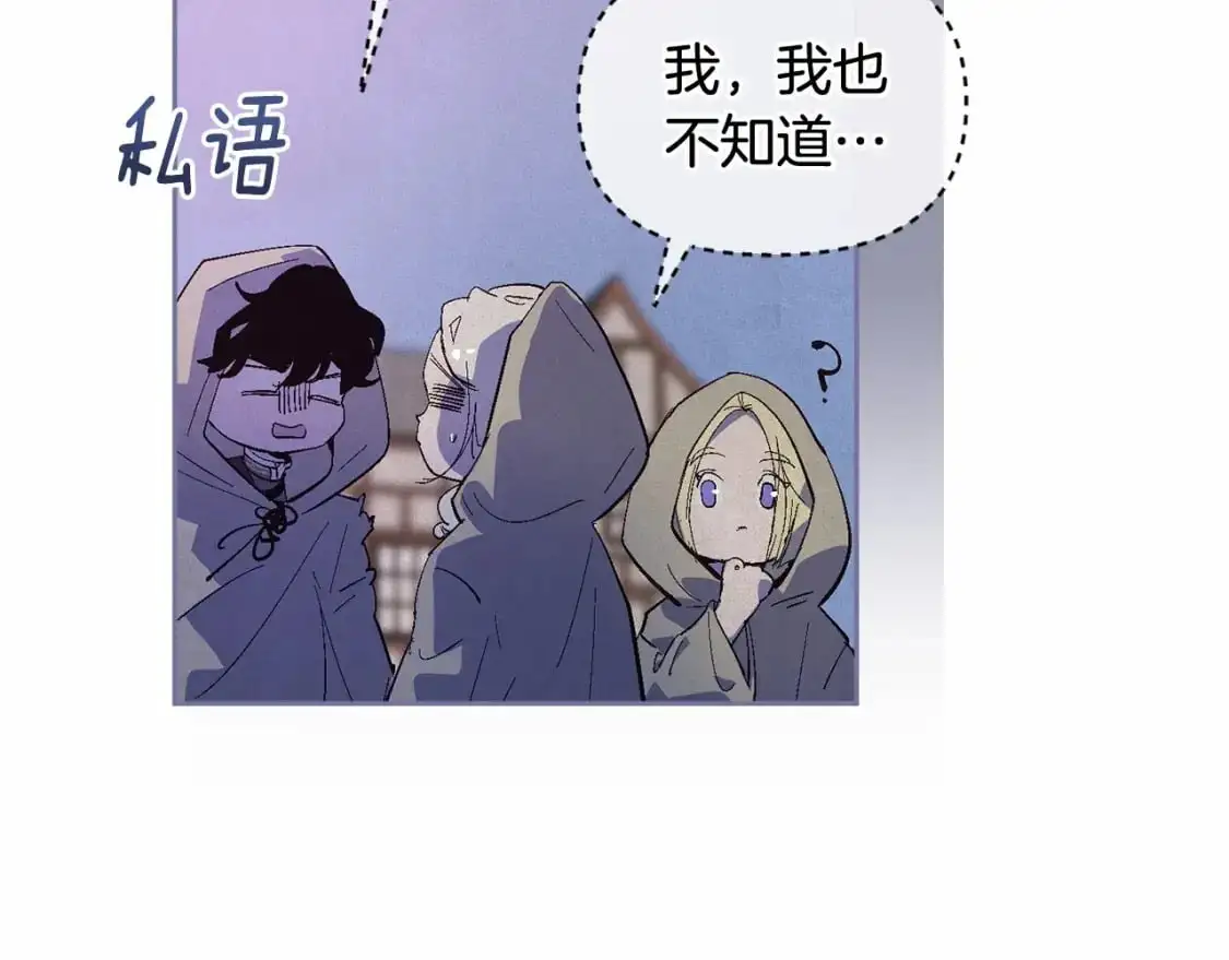 第53话 失踪 第17页