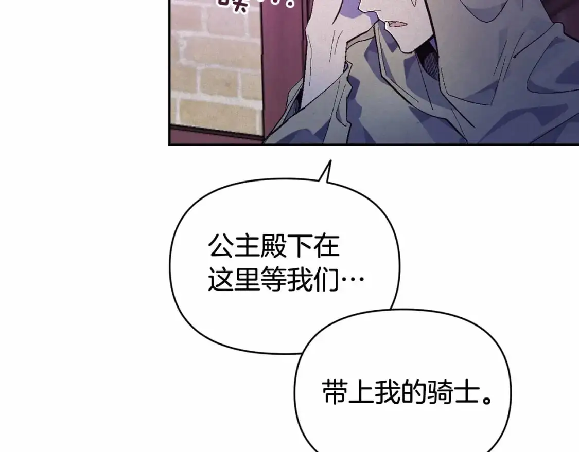 第53话 失踪 第19页