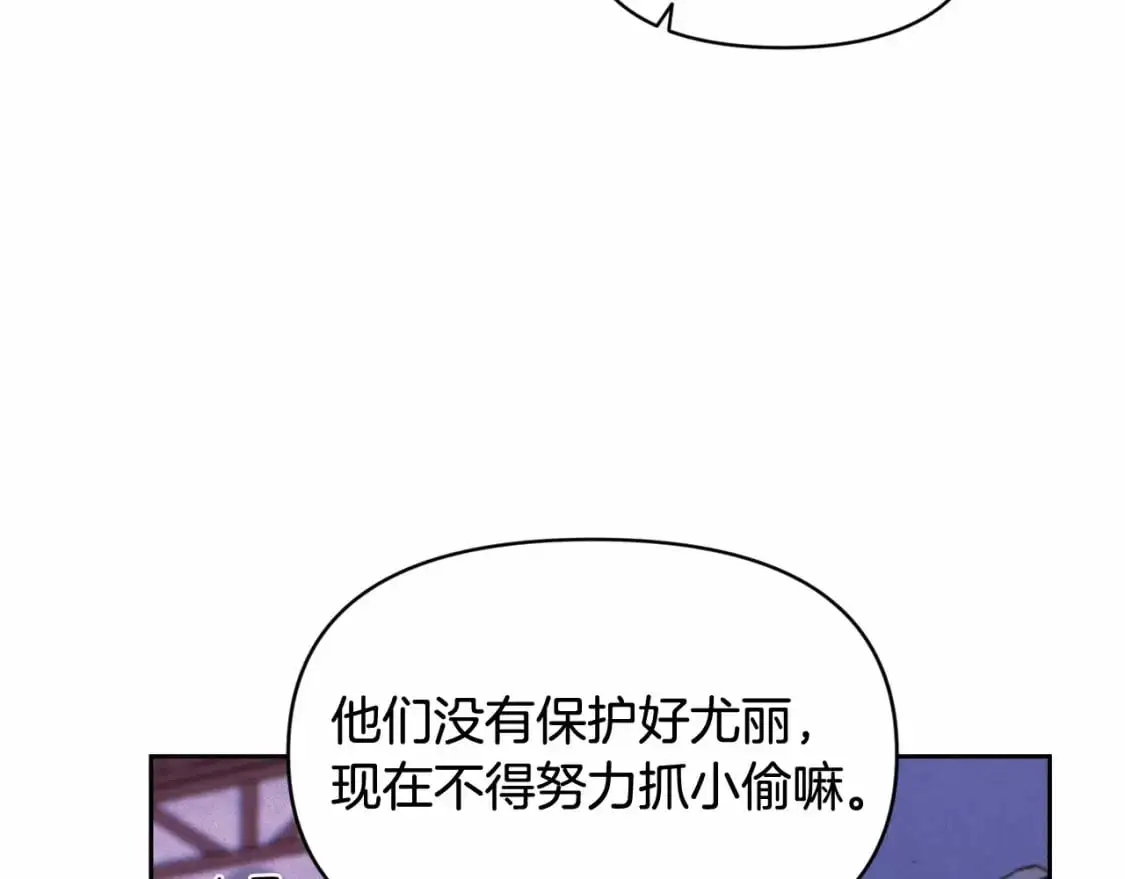 第53话 失踪 第20页