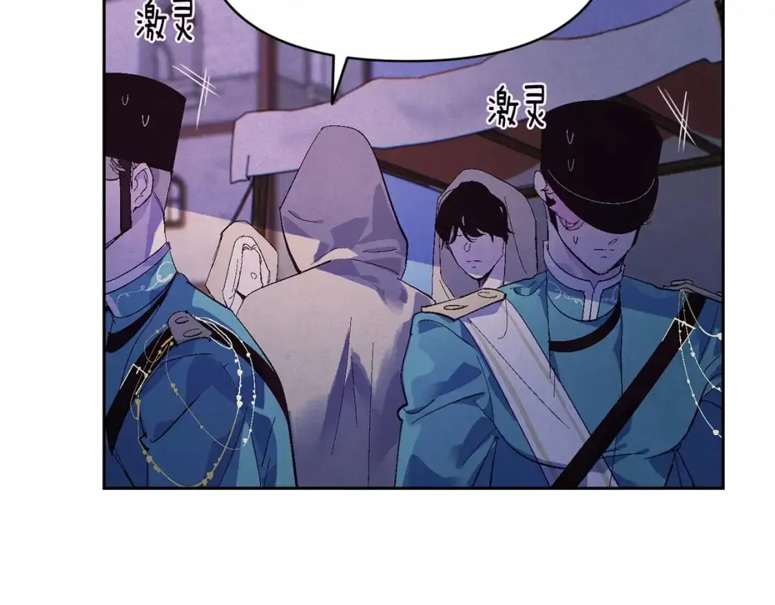 第53话 失踪 第21页