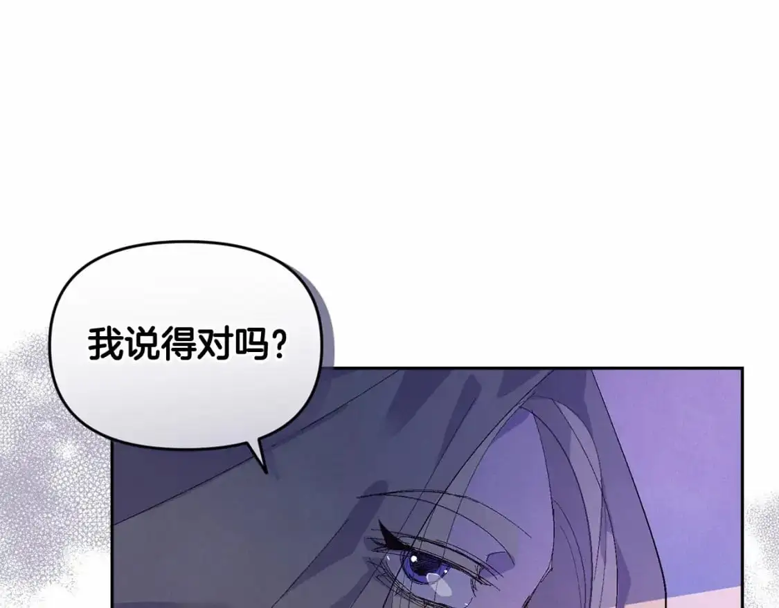 第53话 失踪 第22页
