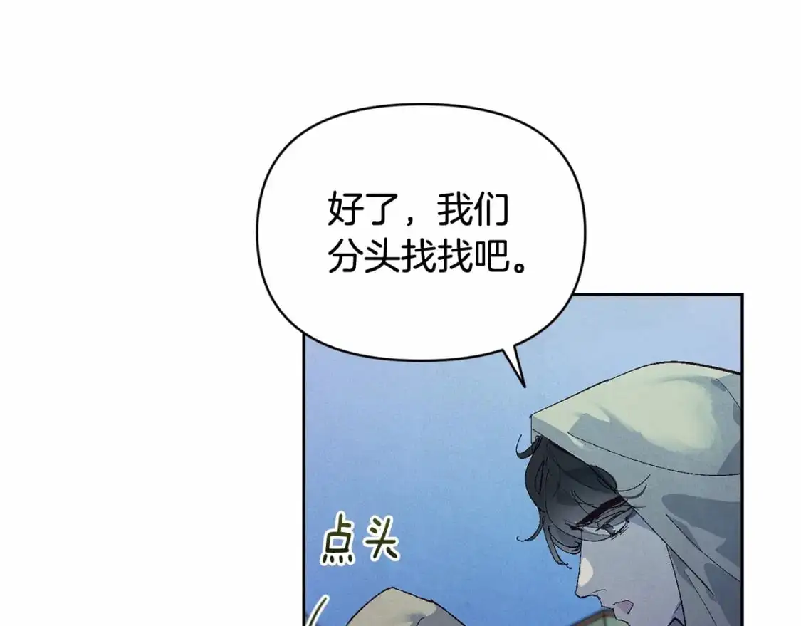 第53话 失踪 第26页