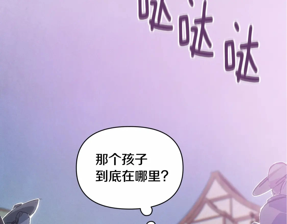 第53话 失踪 第29页