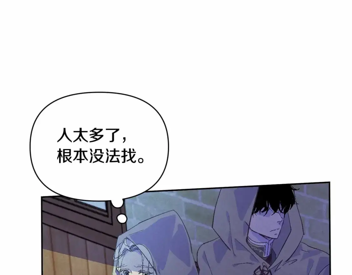 第53话 失踪 第31页