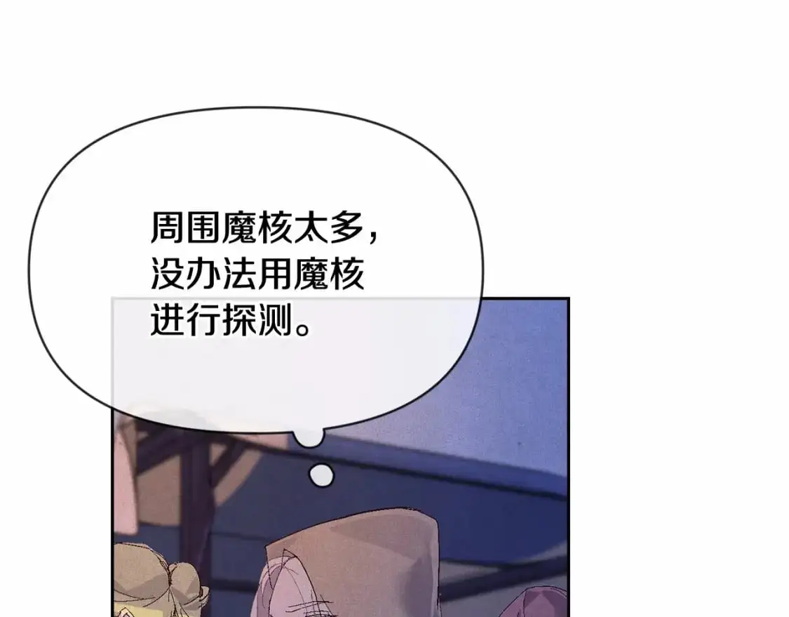 第53话 失踪 第33页