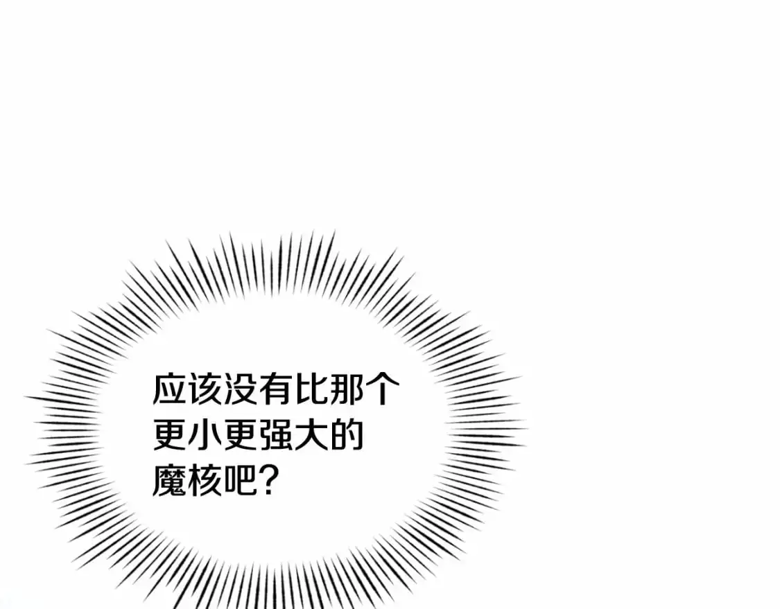 第53话 失踪 第35页