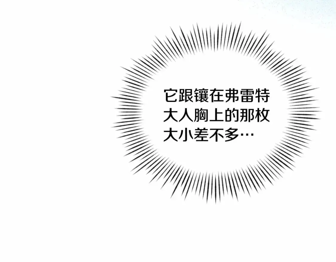 第53话 失踪 第37页