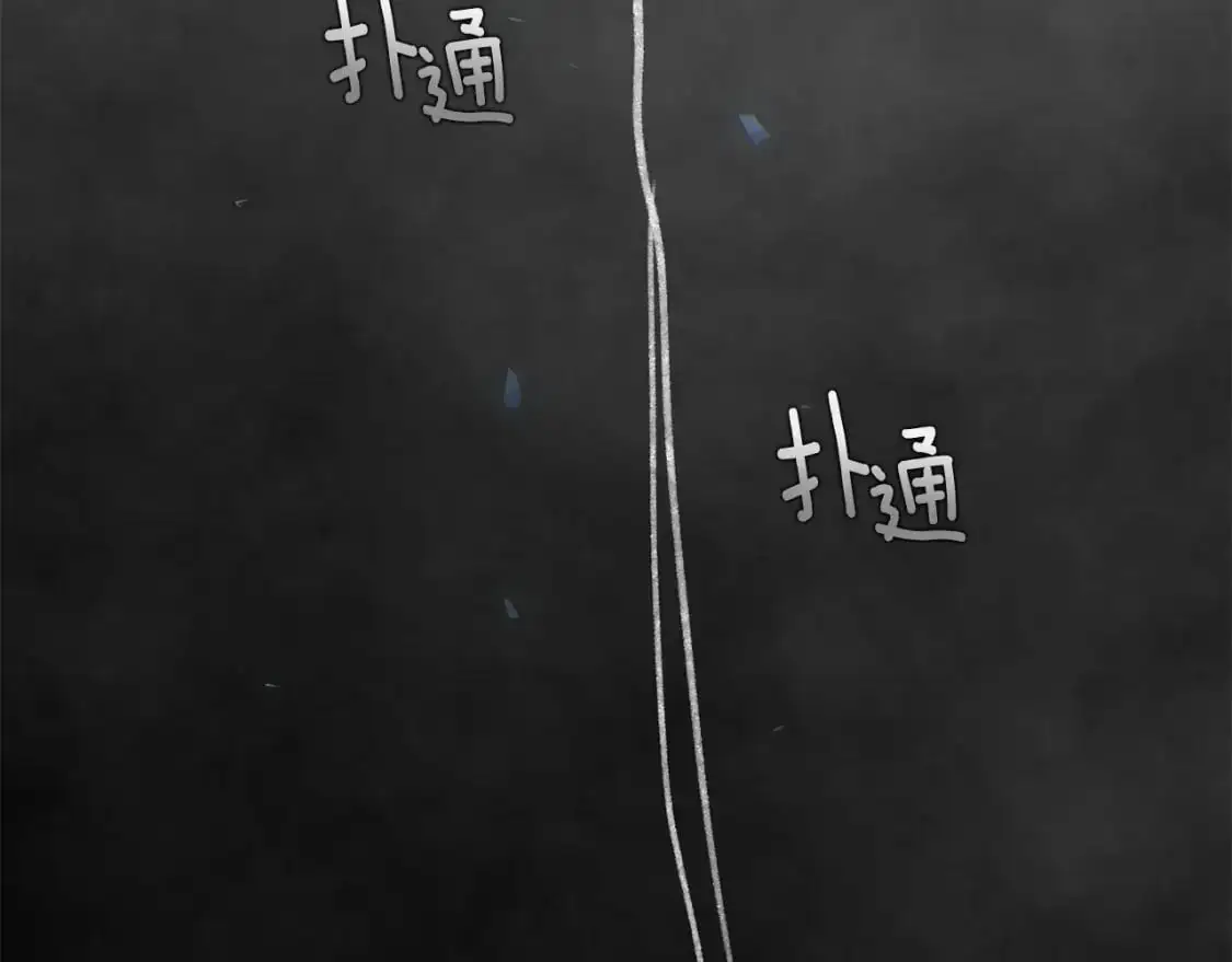 第53话 失踪 第41页
