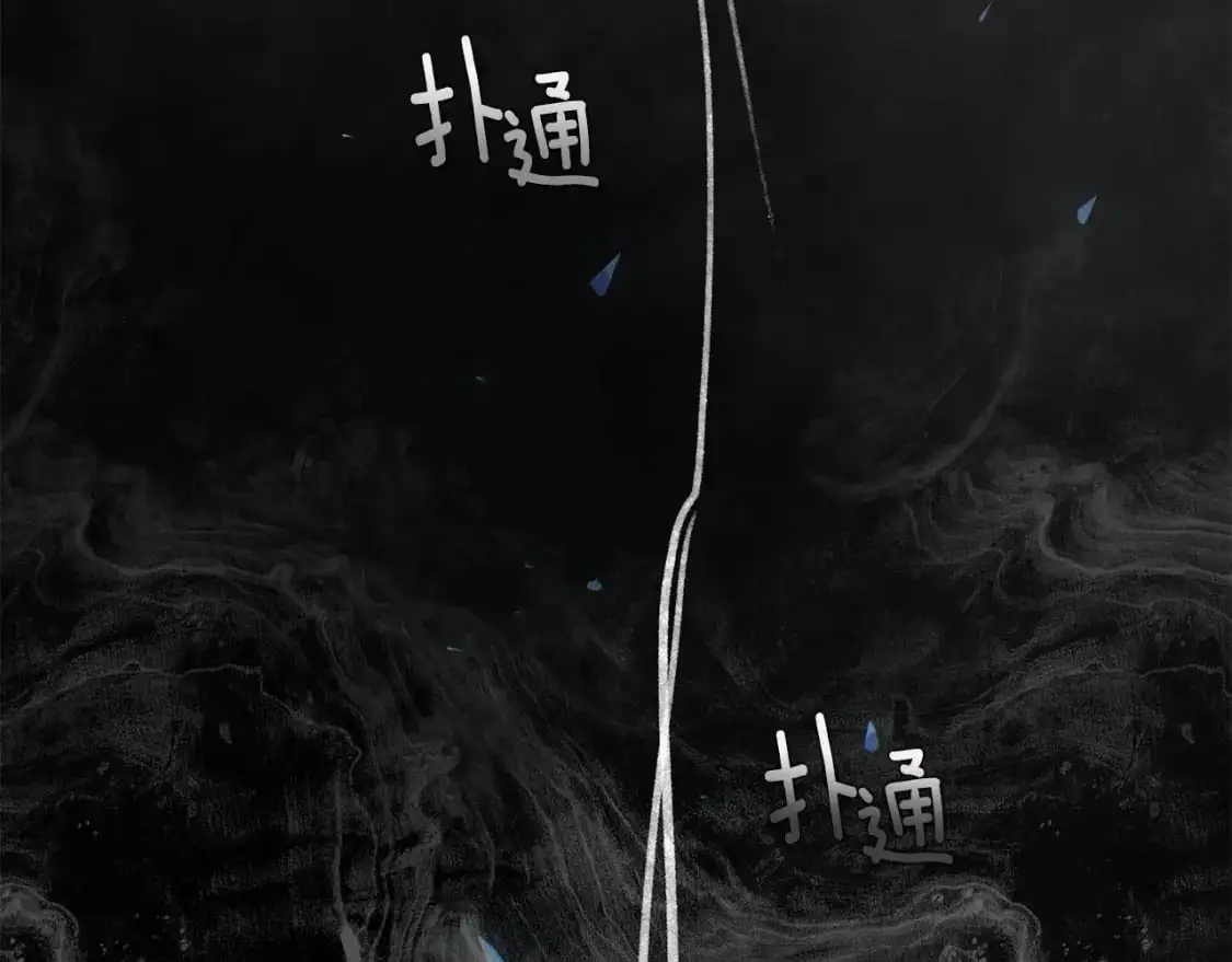 第53话 失踪 第42页