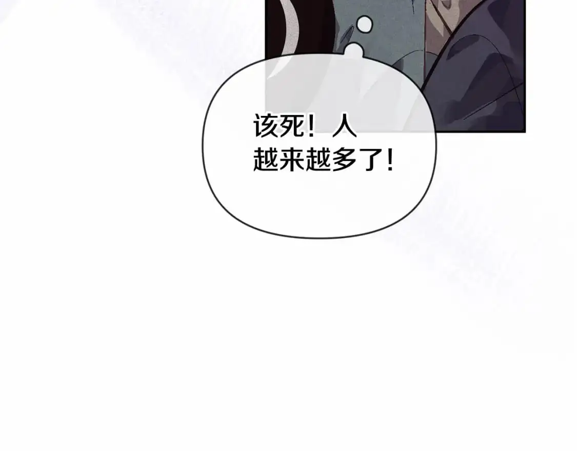 第53话 失踪 第53页