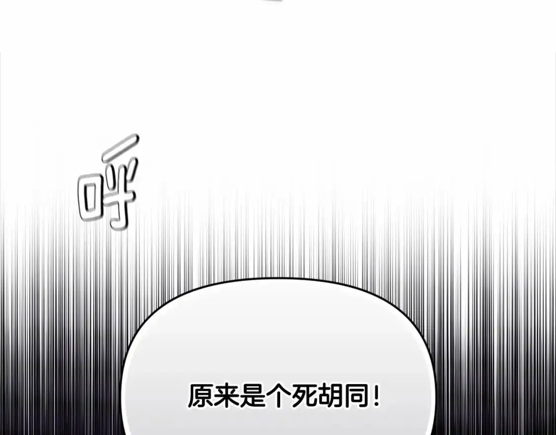 第53话 失踪 第68页