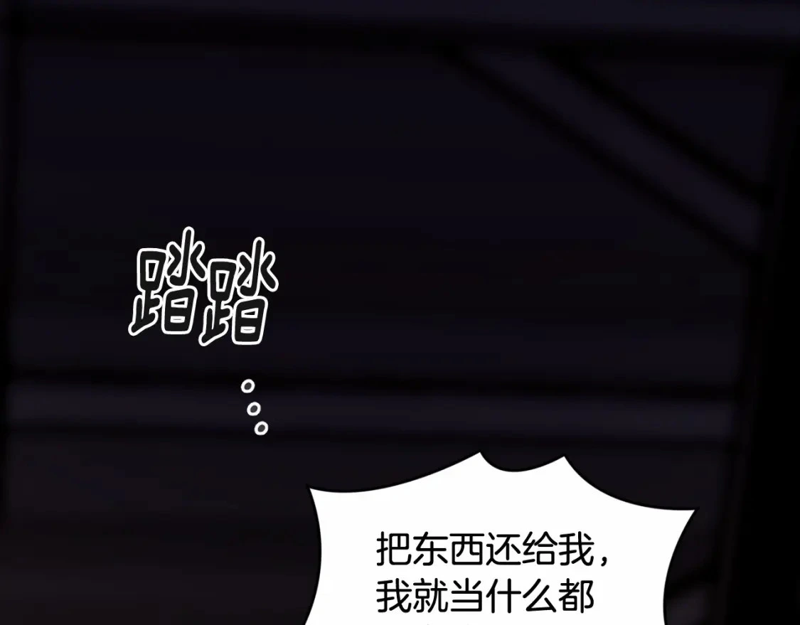 第53话 失踪 第70页