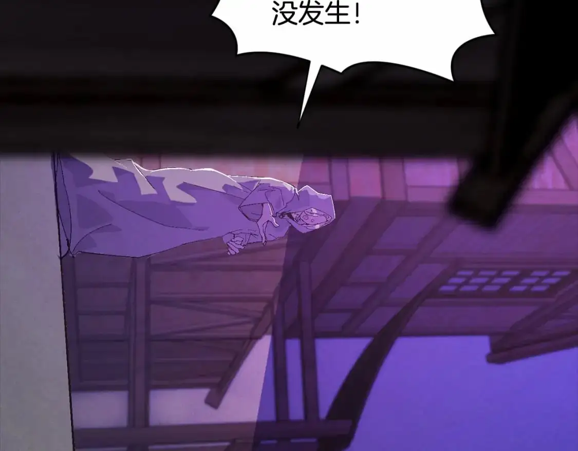 第53话 失踪 第71页