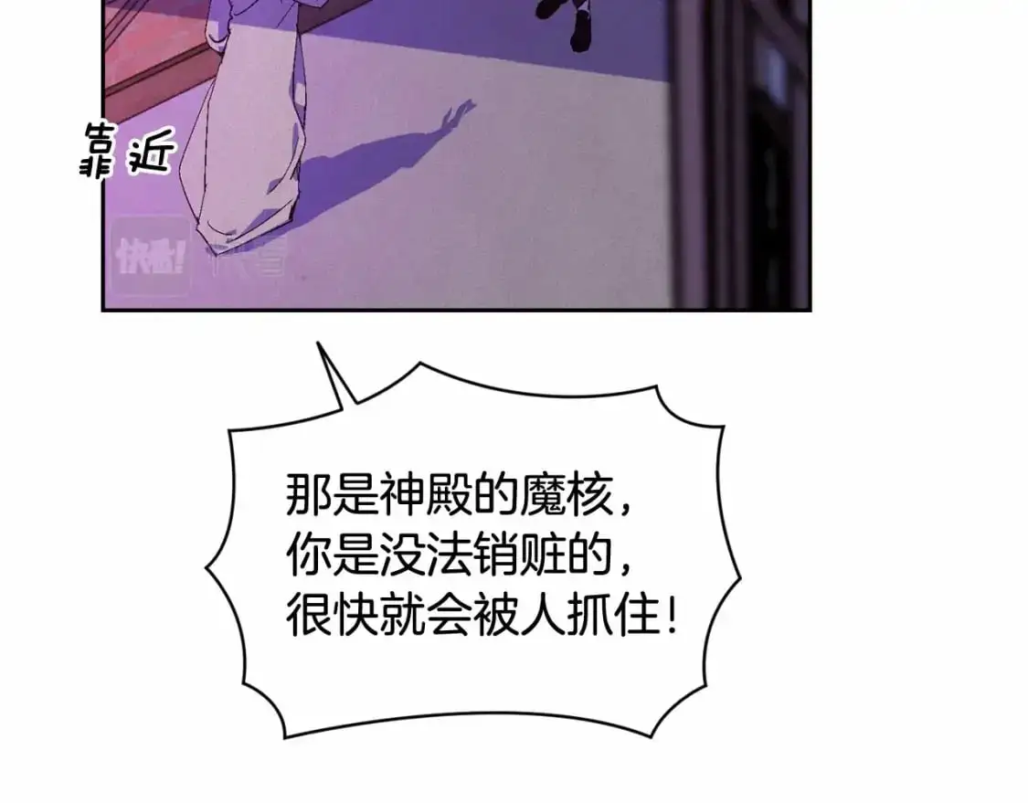 第53话 失踪 第75页