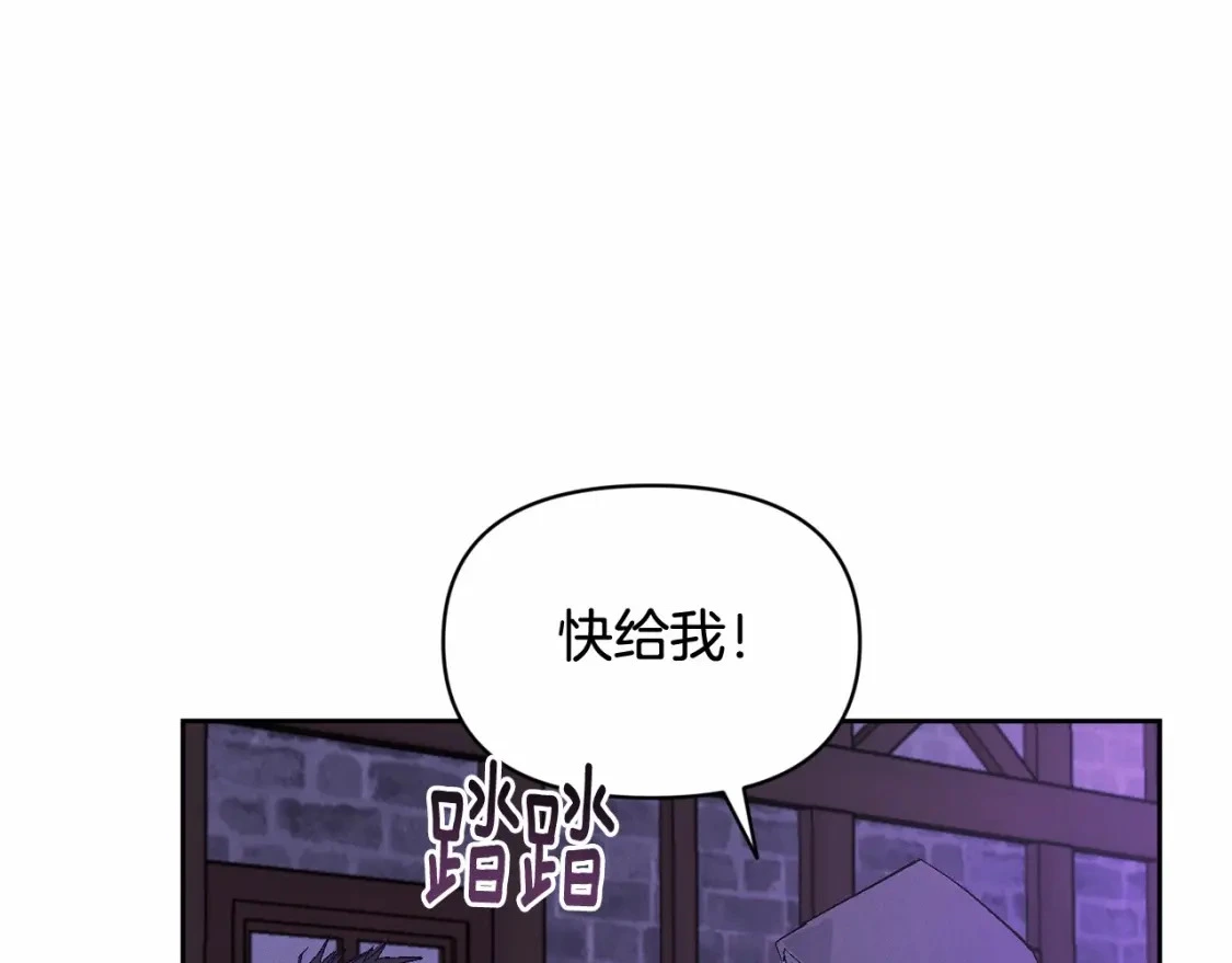 第53话 失踪 第76页