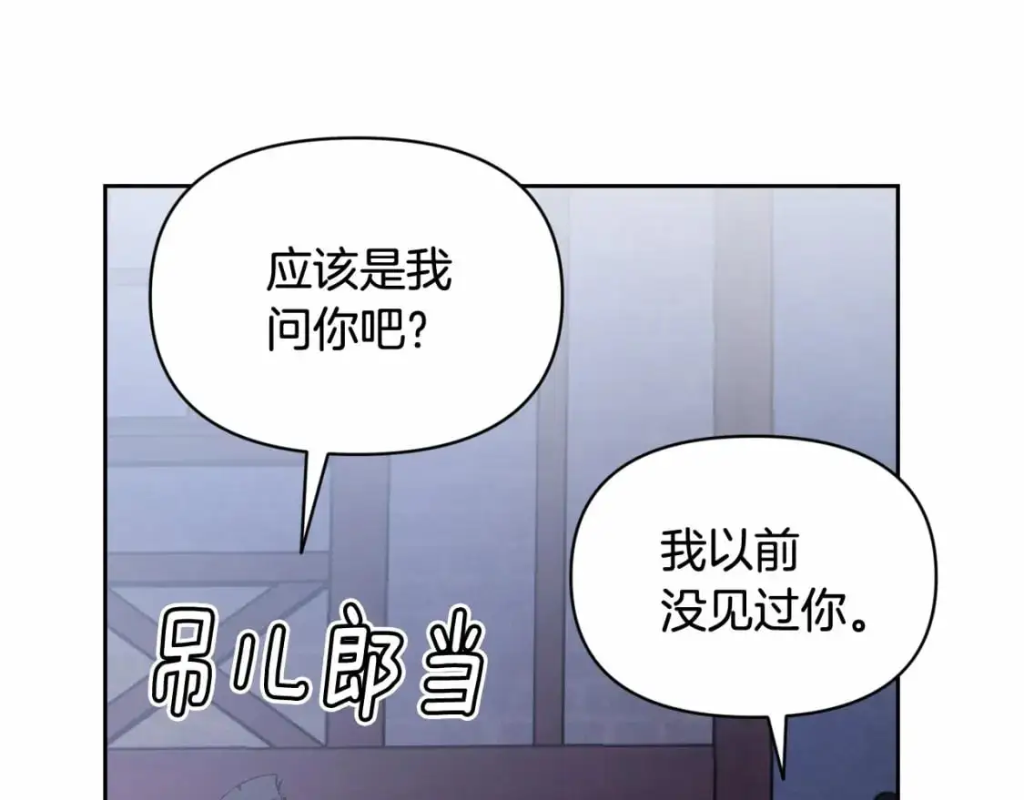 第53话 失踪 第82页