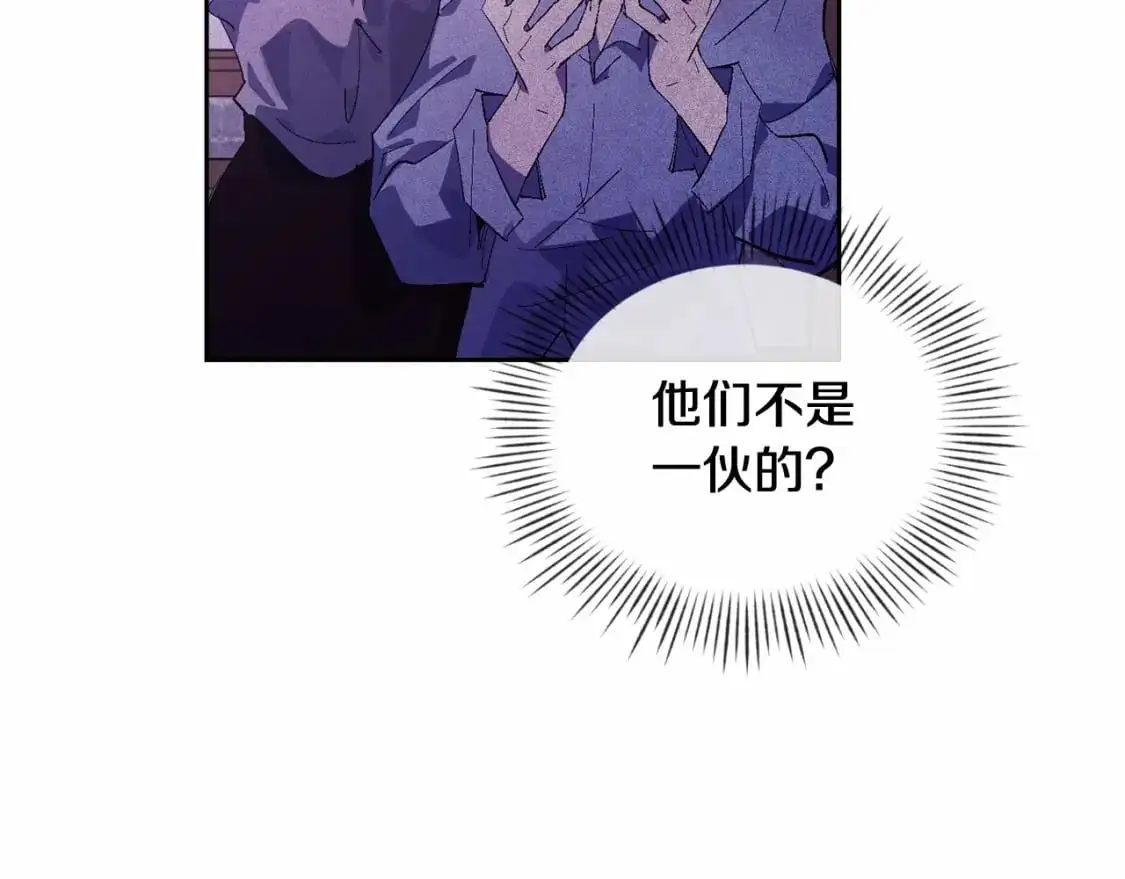 第53话 失踪 第86页