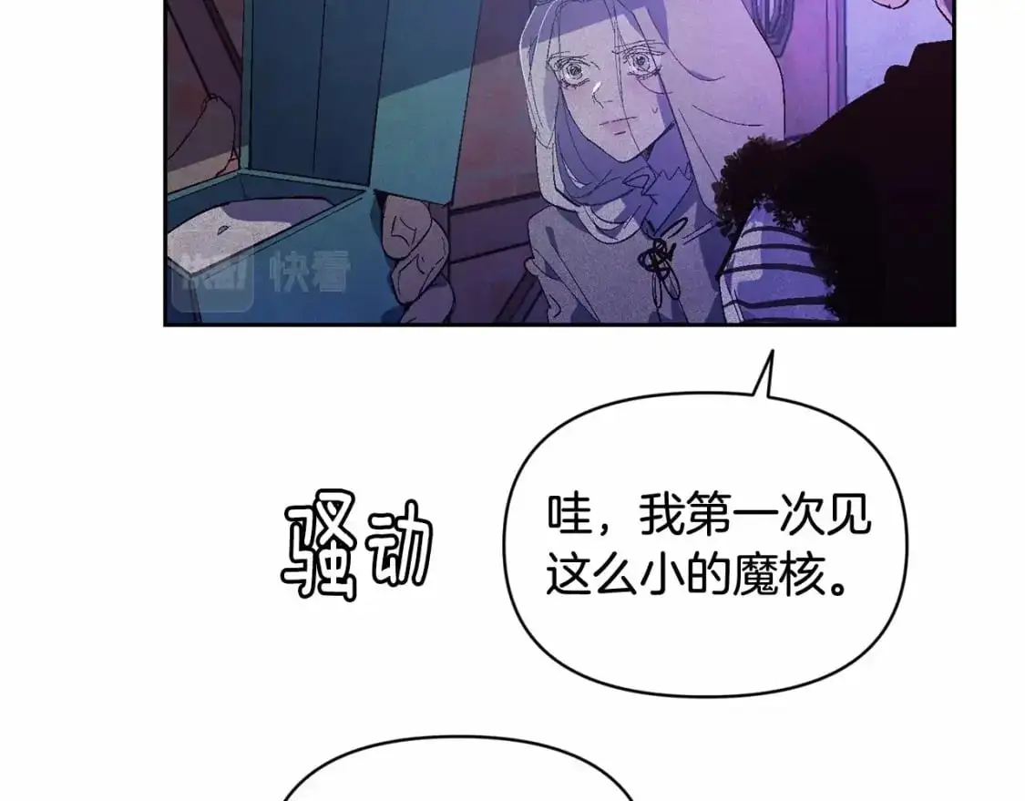 第53话 失踪 第88页