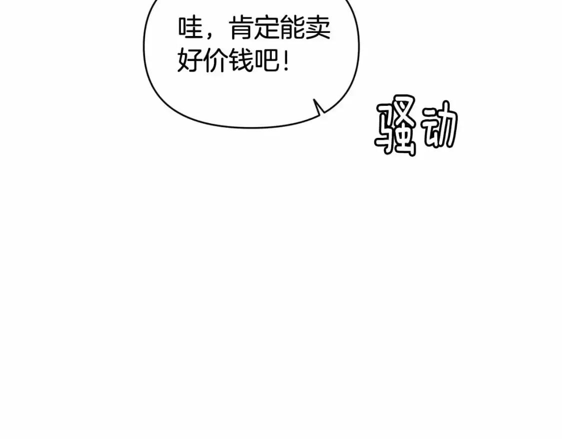 第53话 失踪 第89页